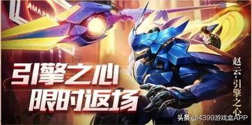 王者荣耀赵云荣耀典藏最新爆料,战神风采再升级 第3张 王者荣耀赵云荣耀典藏最新爆料,战神风采再升级 第3张